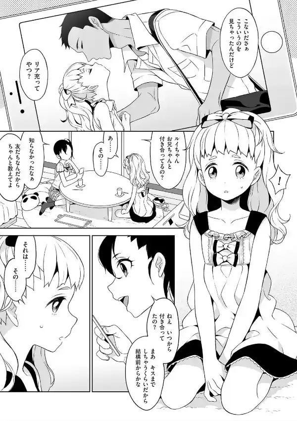 詩乃ちゃんのいうとおり1