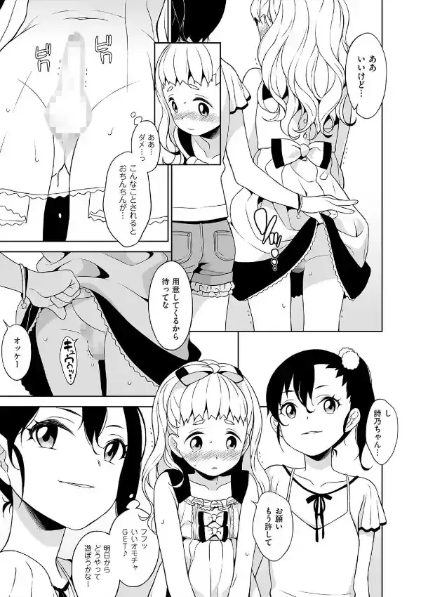 詩乃ちゃんのいうとおり5