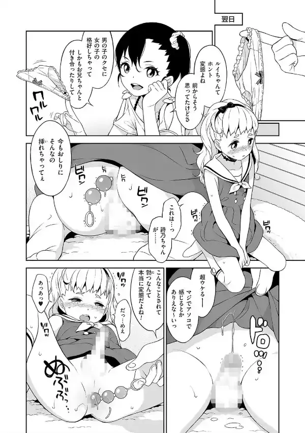 詩乃ちゃんのいうとおり6