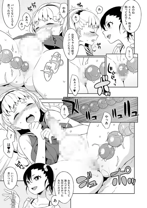 詩乃ちゃんのいうとおり7