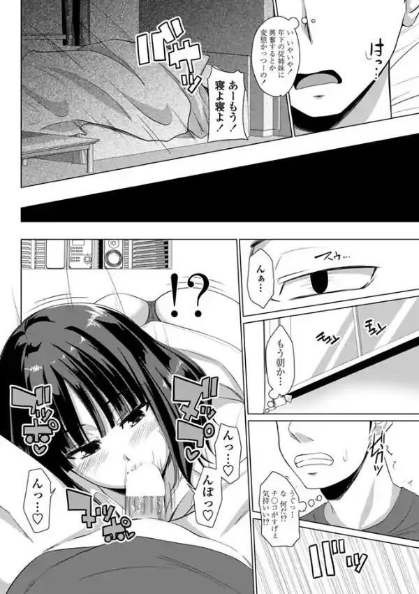 まりなの性的ともだち作り3