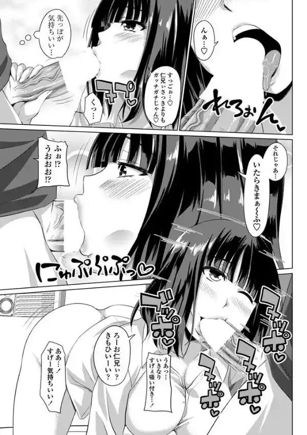まりなの性的ともだち作り6