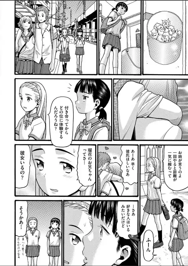 二人部屋じゃなくなる日 前編1