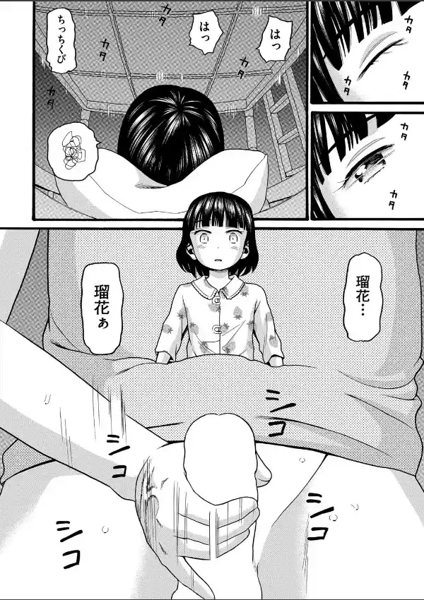 二人部屋じゃなくなる日 前編7