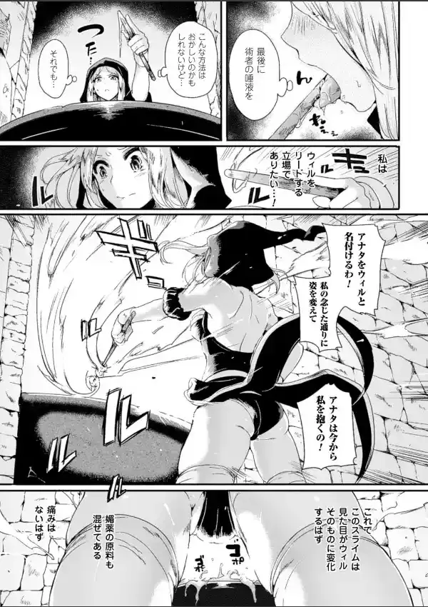 恋する魔法塾4