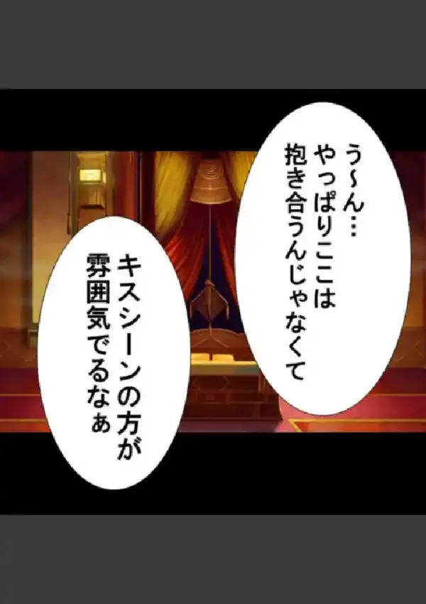 わいせつ教師の朝まで生授業 〜俺のいいなりメス人形〜 第1巻6