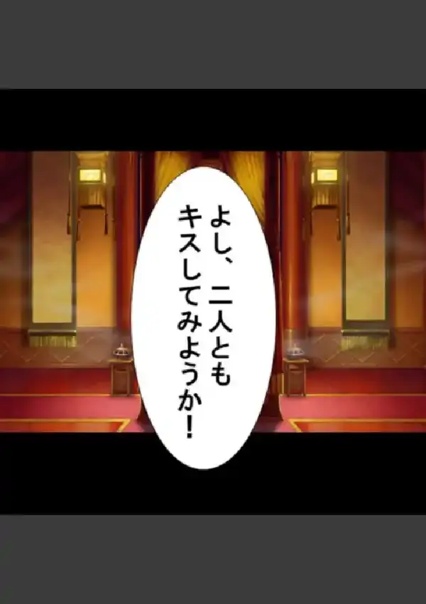 わいせつ教師の朝まで生授業 〜俺のいいなりメス人形〜 第1巻7