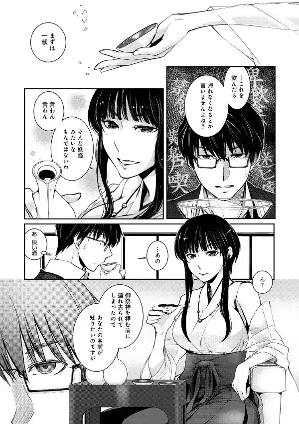 ルサンチマンはその冬に4