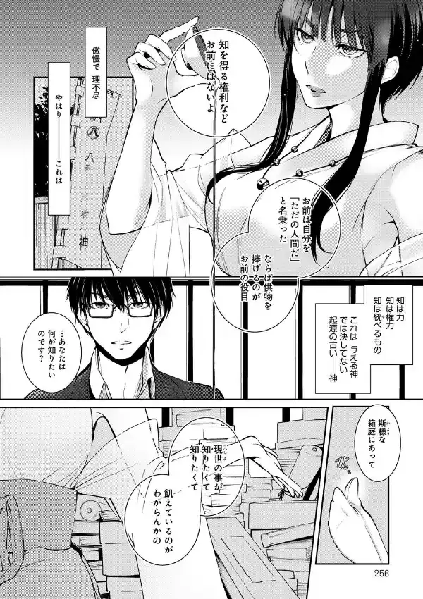 ルサンチマンはその冬に5