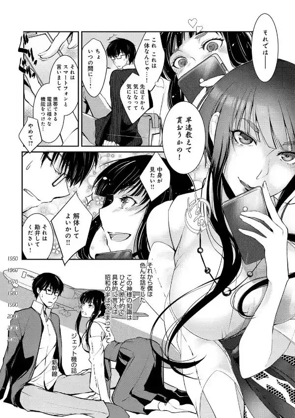 ルサンチマンはその冬に7
