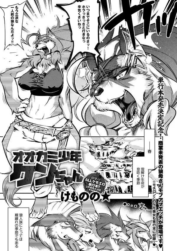 オオカミ少年ケンちゃん0