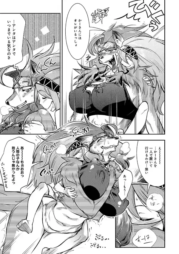オオカミ少年ケンちゃん2