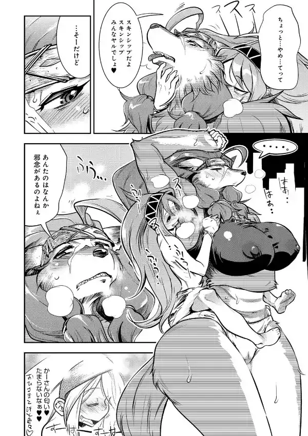オオカミ少年ケンちゃん3