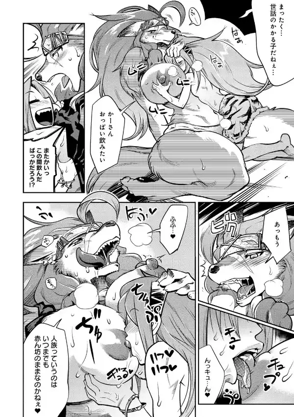 オオカミ少年ケンちゃん5