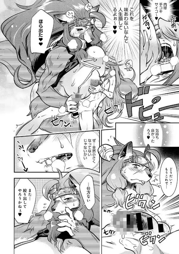 オオカミ少年ケンちゃん7