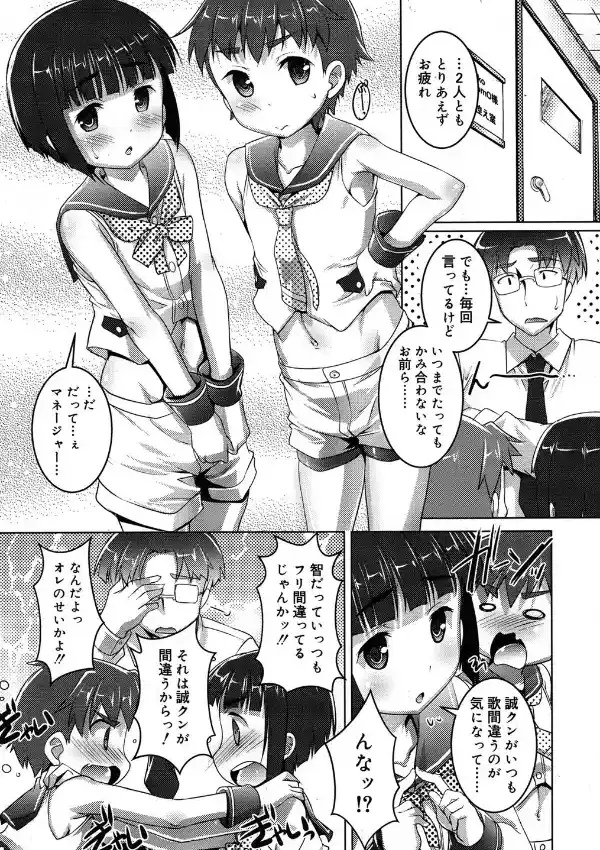 どっちがアイドル？1