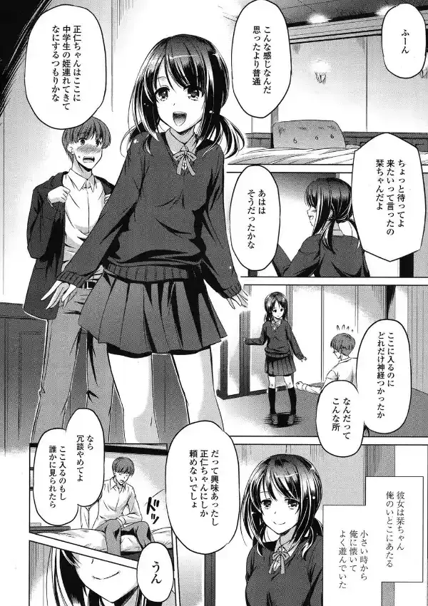 ずっと一緒に1