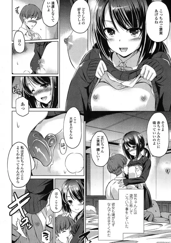 ずっと一緒に3