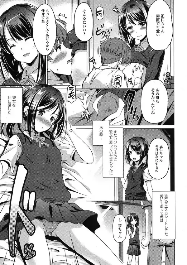 ずっと一緒に4