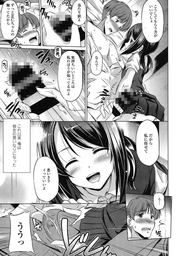 ずっと一緒に6