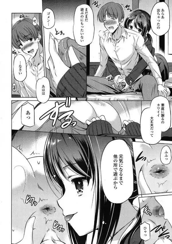 ずっと一緒に7