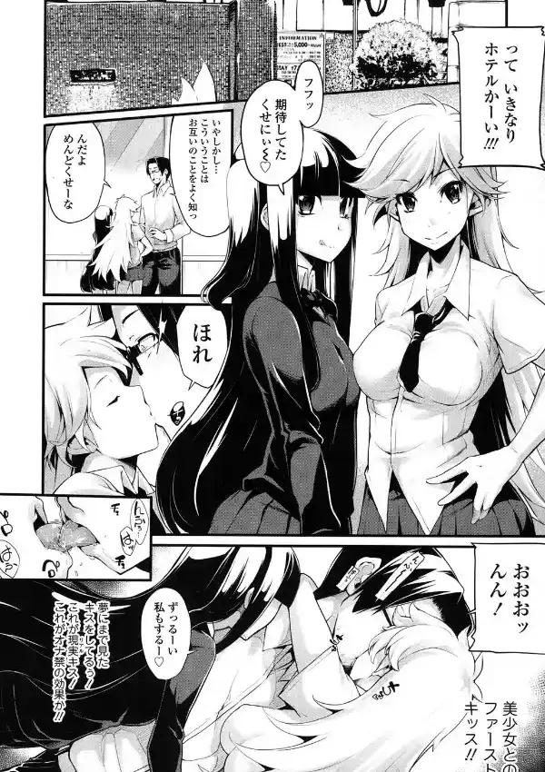 禁欲オタクと欲求エンジェルス3