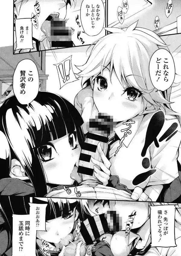 禁欲オタクと欲求エンジェルス7