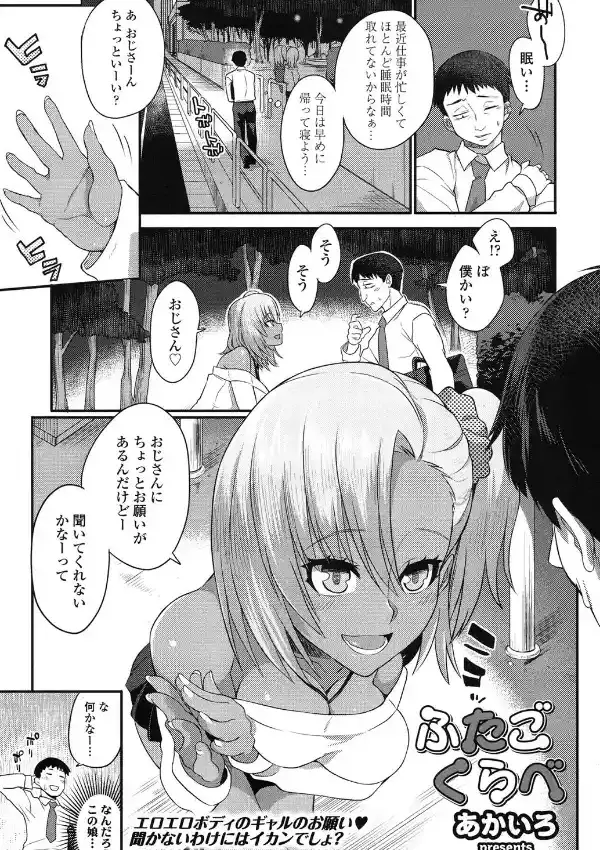 ふたごくらべ0