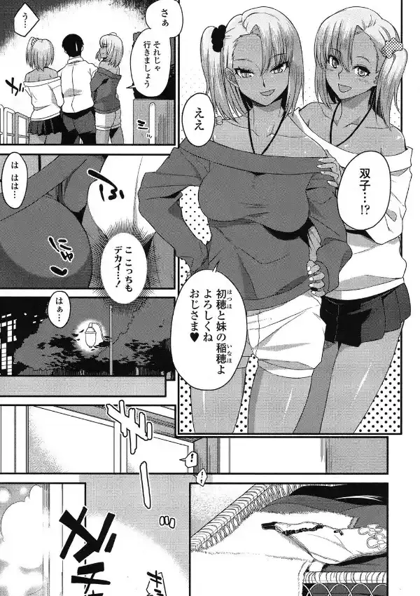 ふたごくらべ2