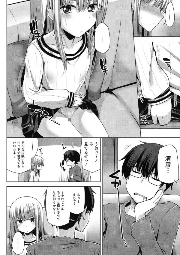風莉が考えた初体験用プランがこんな感じ3