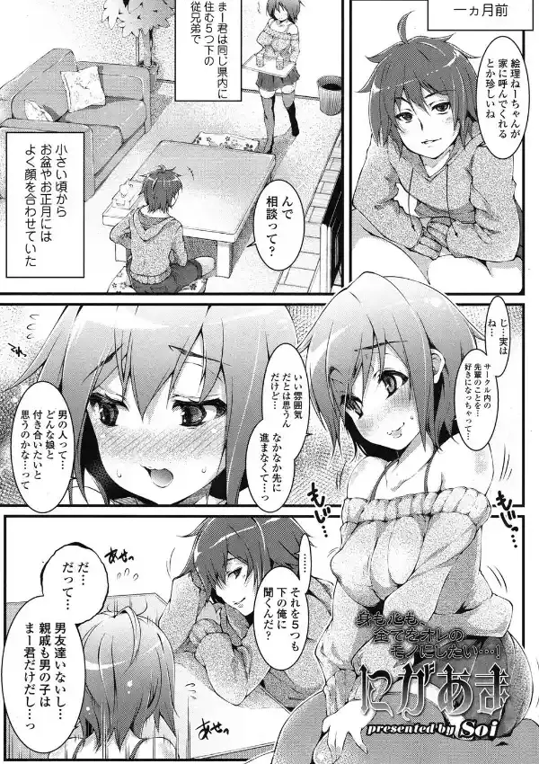 にがあま2