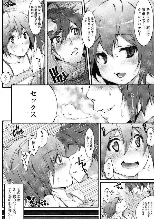 にがあま3