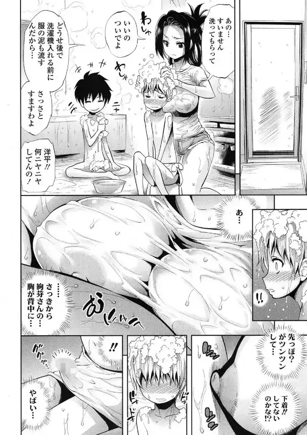 Bathあいらんど1