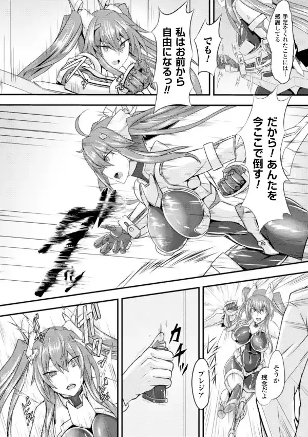 肉悦に堕ちる戦乙女プレジア1