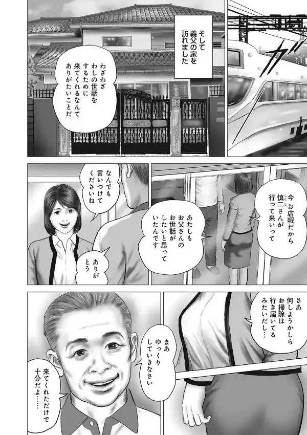 狙われた人妻6