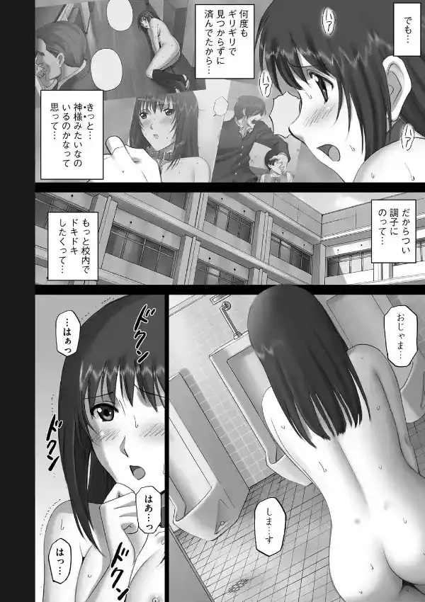 カフェ ブルーノ・カメリエーラへようこそ！（単話）4