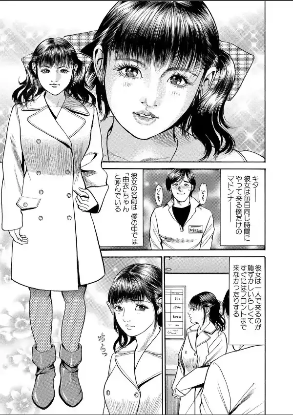 見せたがりっ娘2