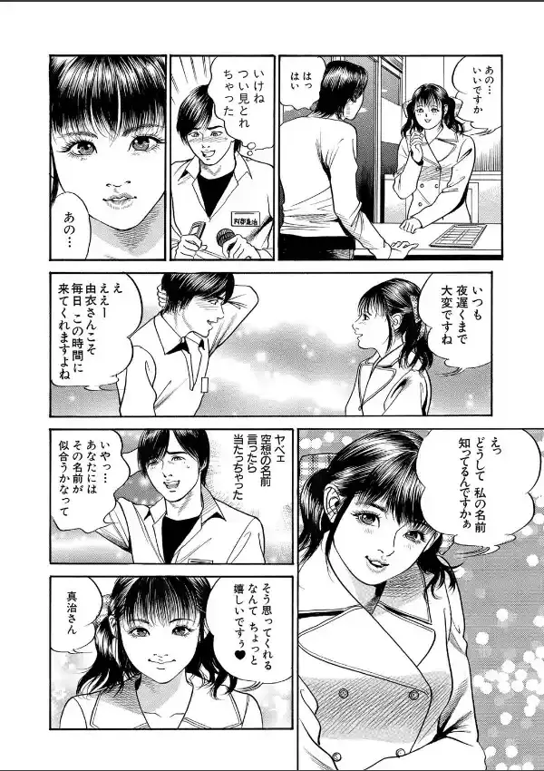 見せたがりっ娘3
