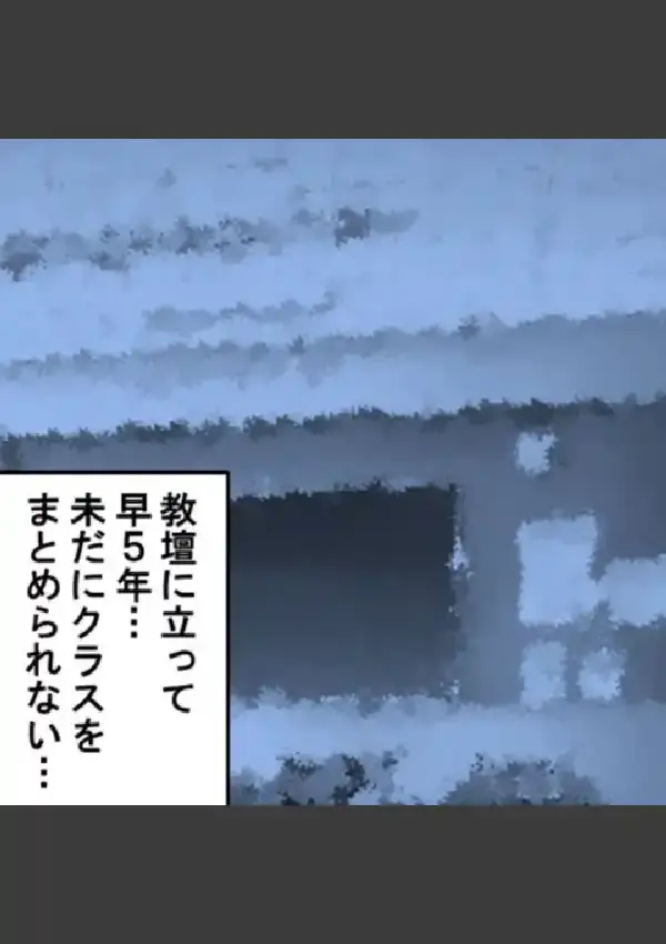 気に入らない教頭とPTA会長の娘を犯して虜にしてみた 第1巻7