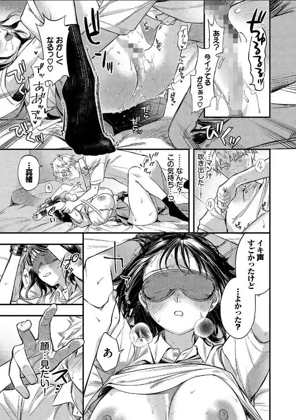 とろけるまんなか【デジタル特装版】【FANZA限定版】12