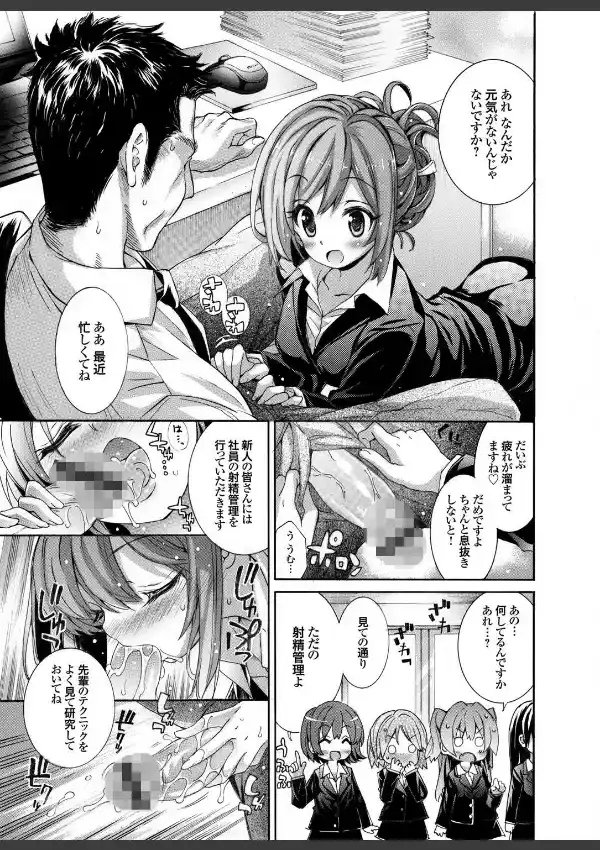 種付けおじさんの新人秘書教育レ●プ2