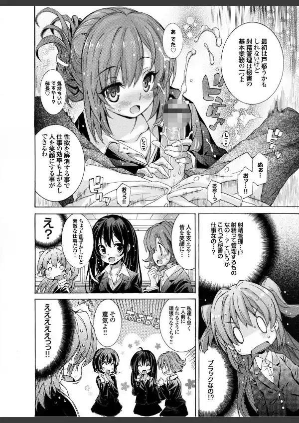 種付けおじさんの新人秘書教育レ●プ3