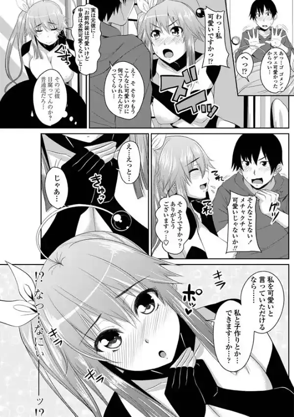 えいりあんステディ！4