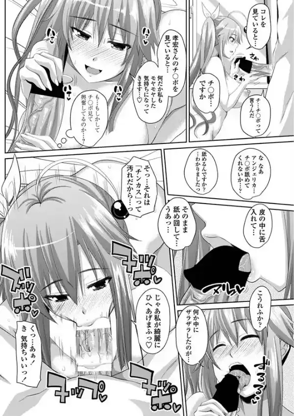 えいりあんステディ！7