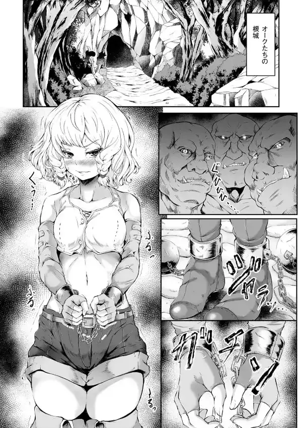 復讐のオーク3