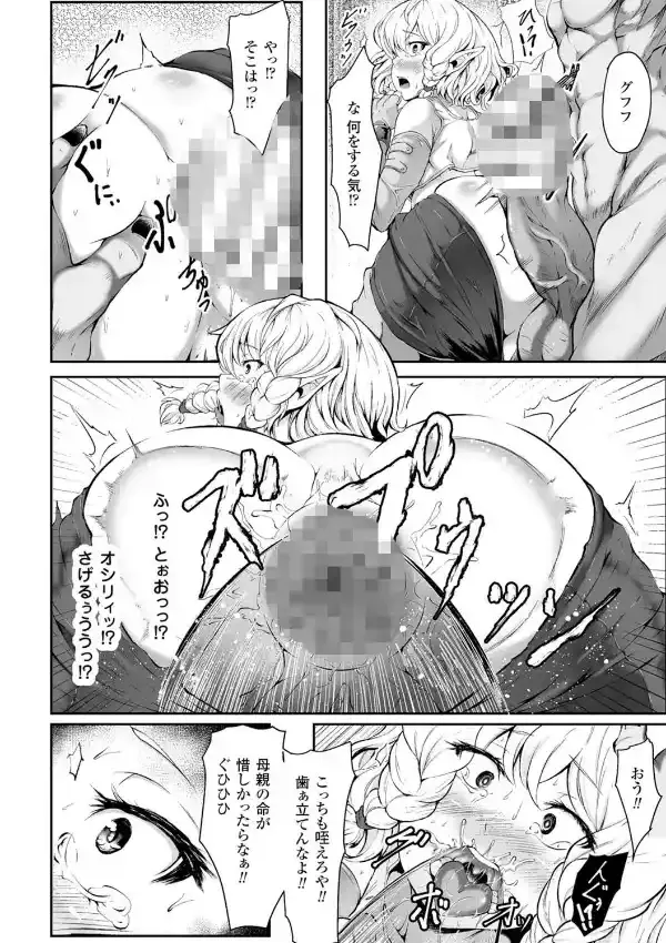 復讐のオーク5