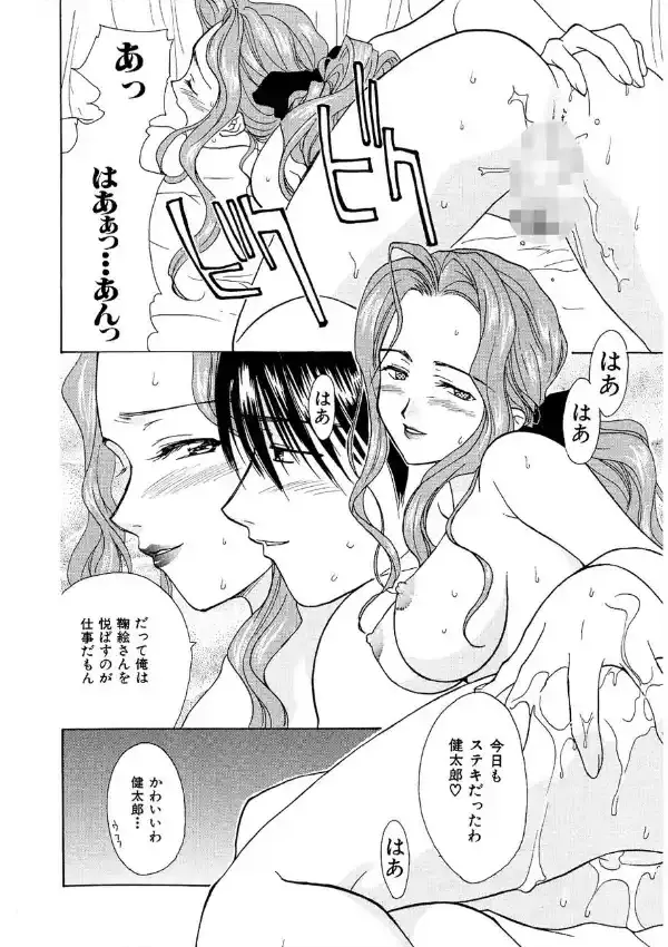 花のように鳥のように6