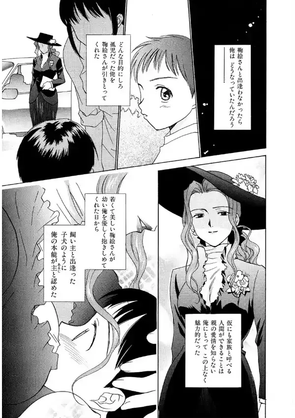 花のように鳥のように7