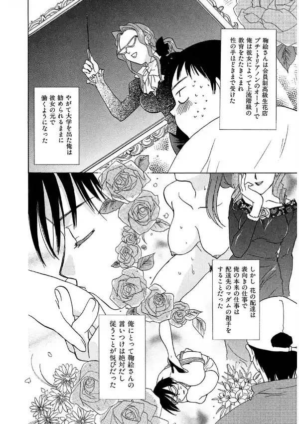 花のように鳥のように8