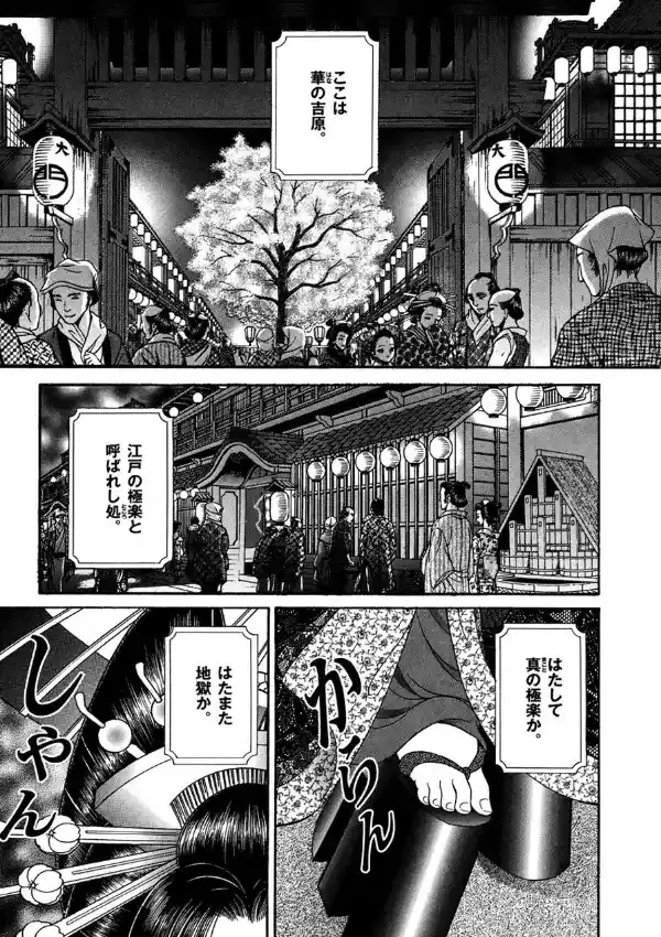 吉原遊女絵伝3